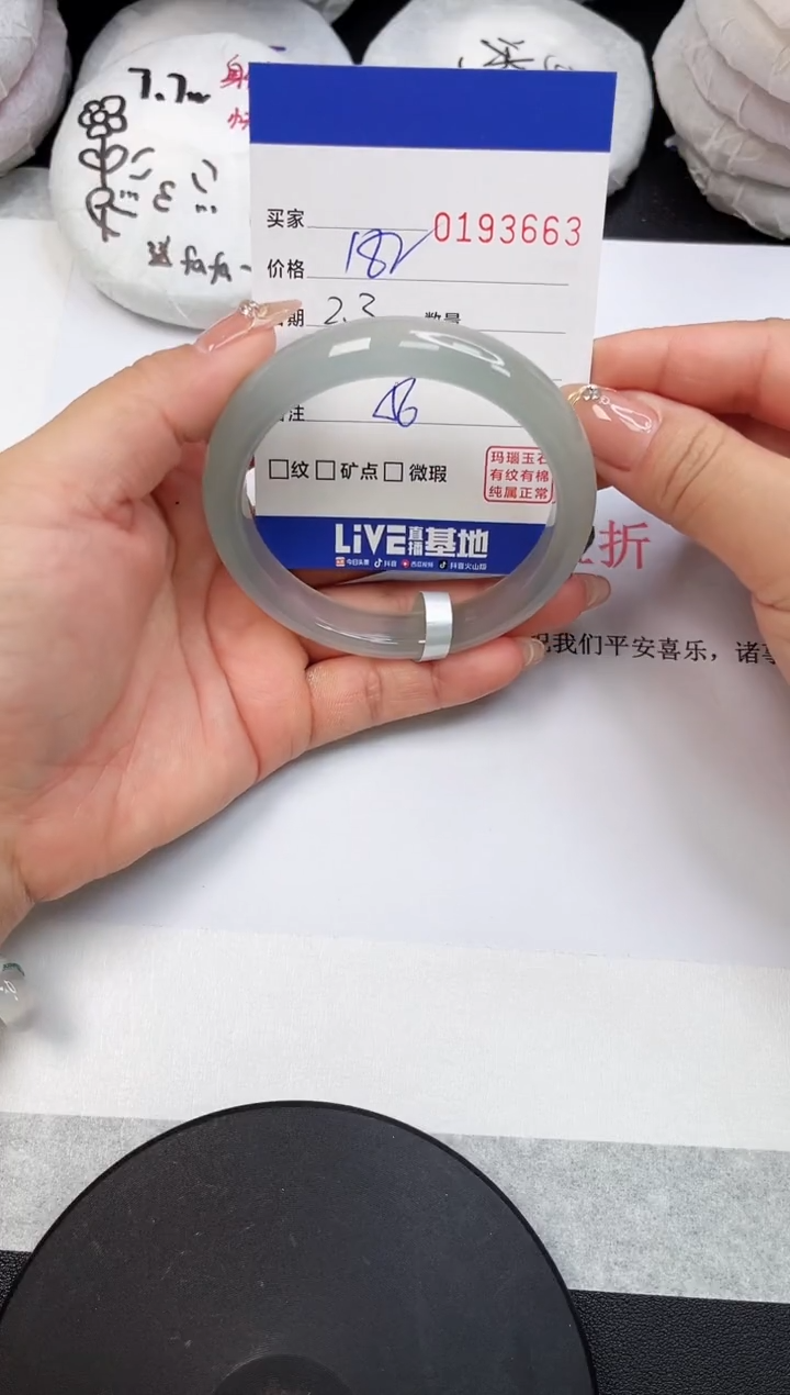 【闪购商品】玛瑙/玉髓手镯未镶嵌3663