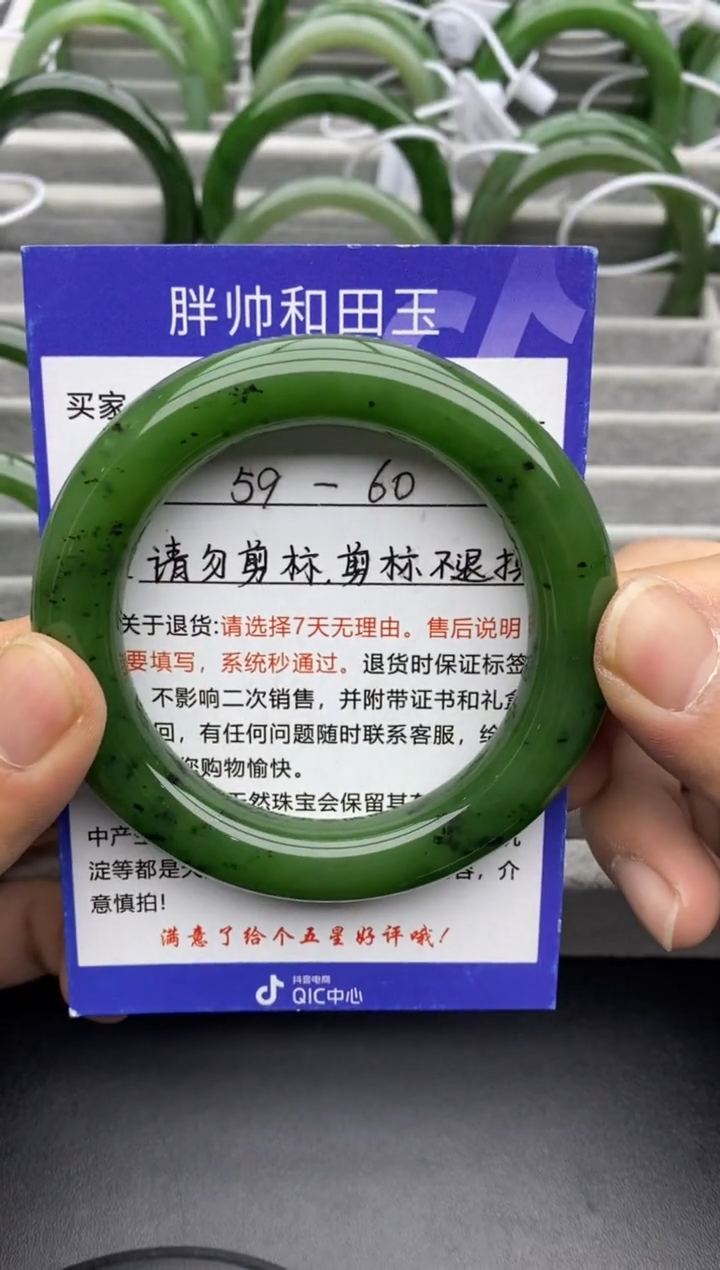 【闪购商品】和田玉手镯未镶嵌69碧玉-59