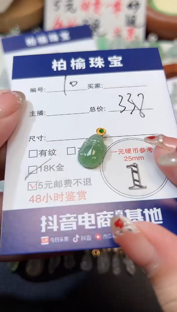 【闪购商品】翡翠颈饰18K金镶嵌10貔貅