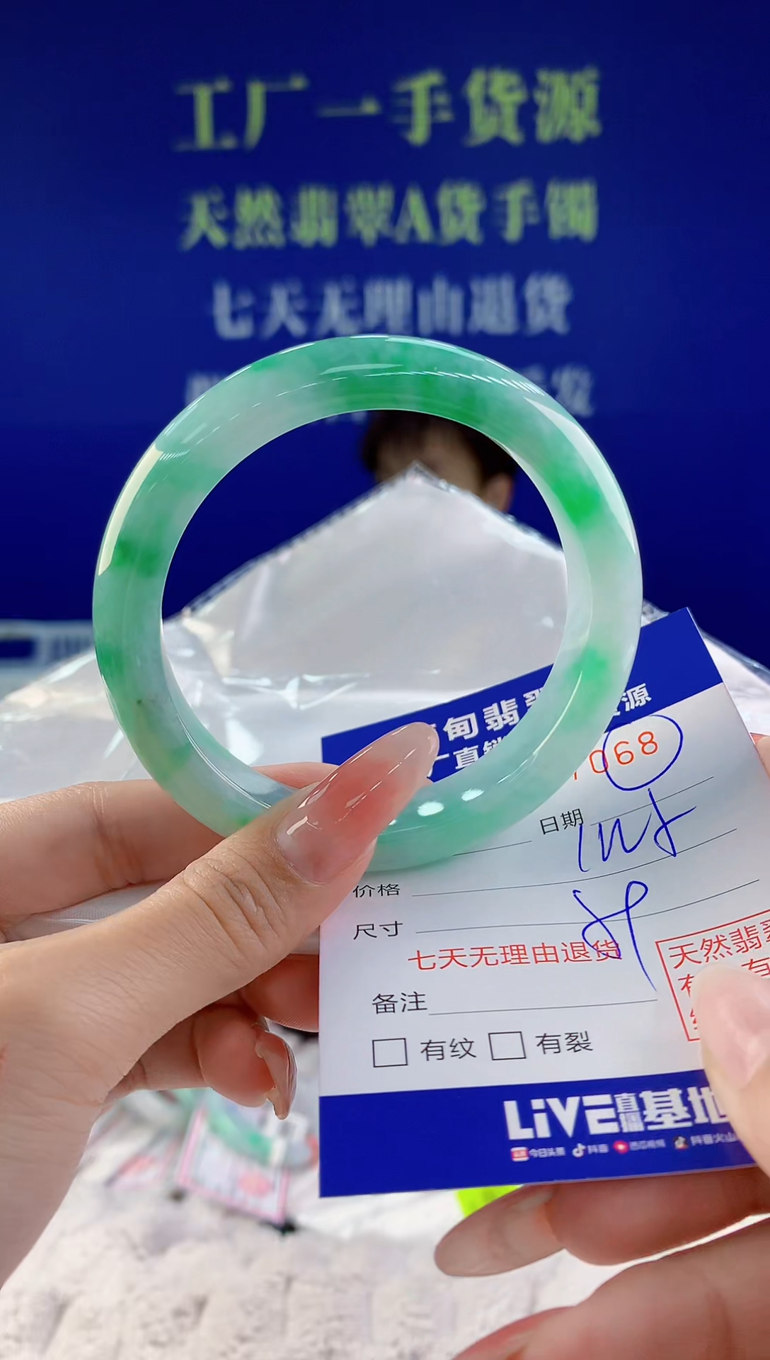 【闪购商品】翡翠手镯未镶嵌68天然A货翡翠