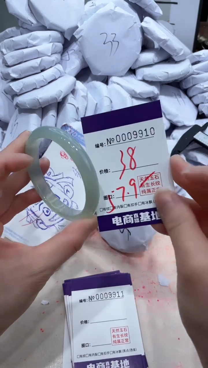 【闪购商品】玛瑙/玉髓手镯未镶嵌9910