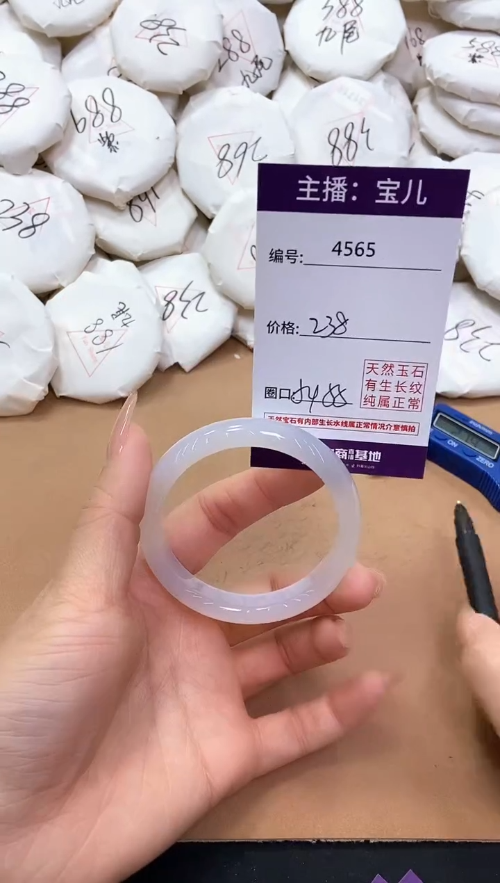 【闪购商品】玛瑙/玉髓手镯未镶嵌4565