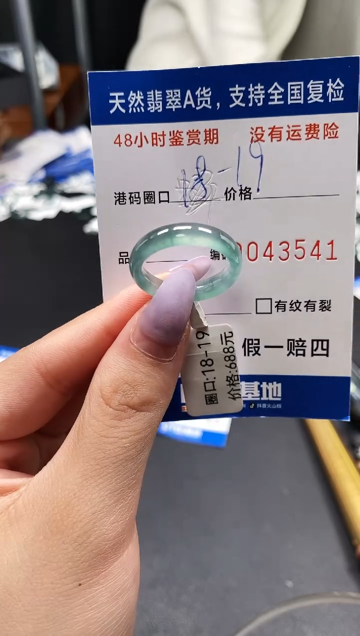 未镶嵌戒指翡翠天然A货翡翠3541