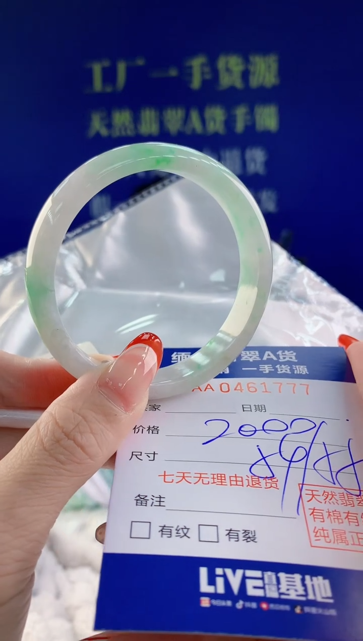 【闪购商品】翡翠手镯未镶嵌天然A货翡翠77