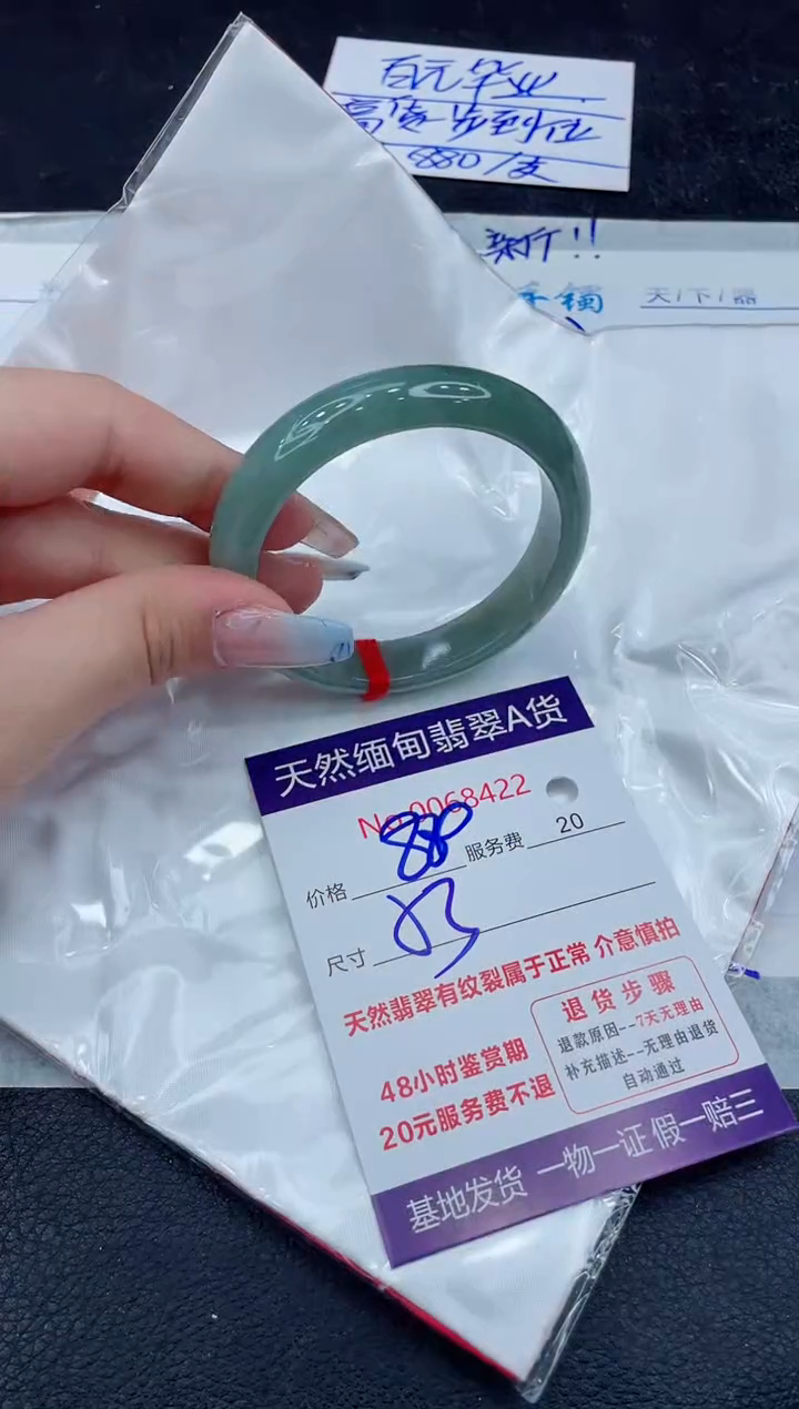 【闪购商品】翡翠手镯未镶嵌11111111111