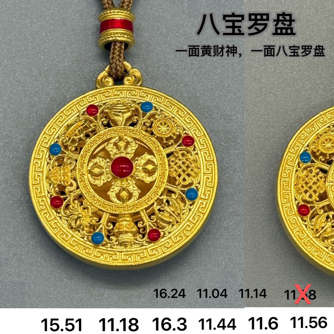 足金999 八宝罗盘吊坠10.92克