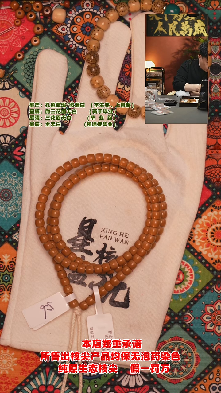 吊坠橄榄核5.6mm老挝直切三花无白核尖长串