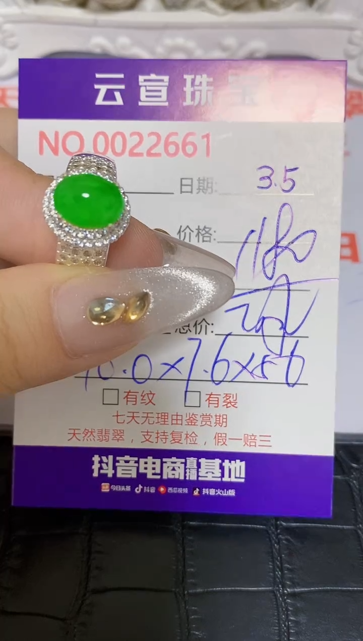 【闪购商品】翡翠戒指未镶嵌/26610000