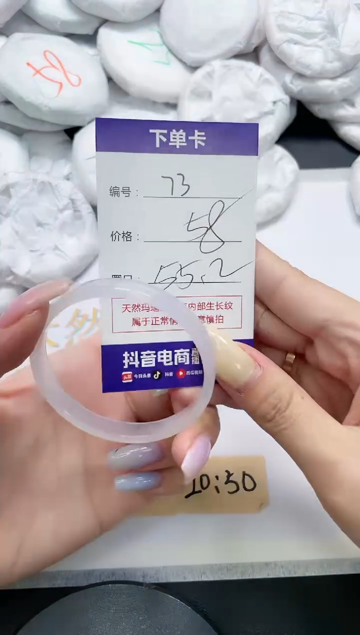 手镯玛瑙/玉髓未镶嵌73