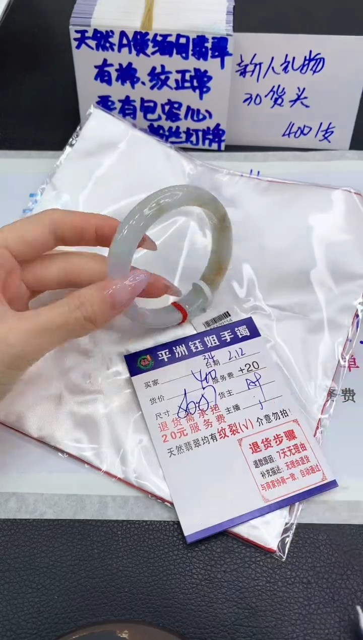 【闪购商品】翡翠手镯未镶嵌1111111111