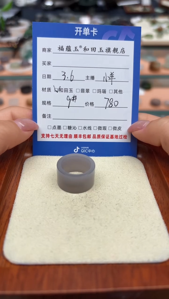 【闪购商品】和田玉戒指未镶嵌9号