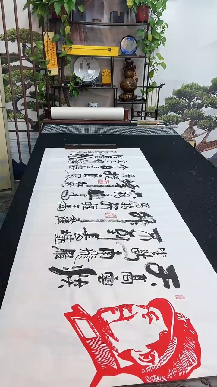 书法六盘山             