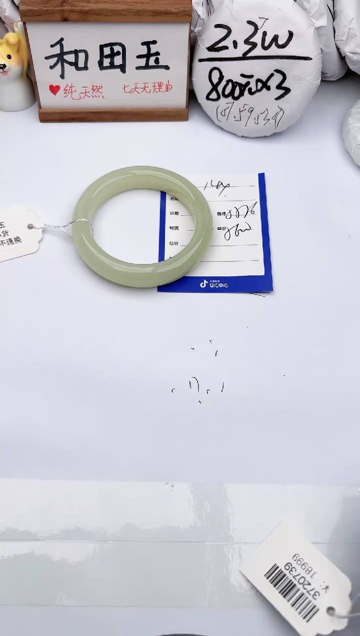 【闪购商品】和田玉未镶嵌手镯玉轩阁143