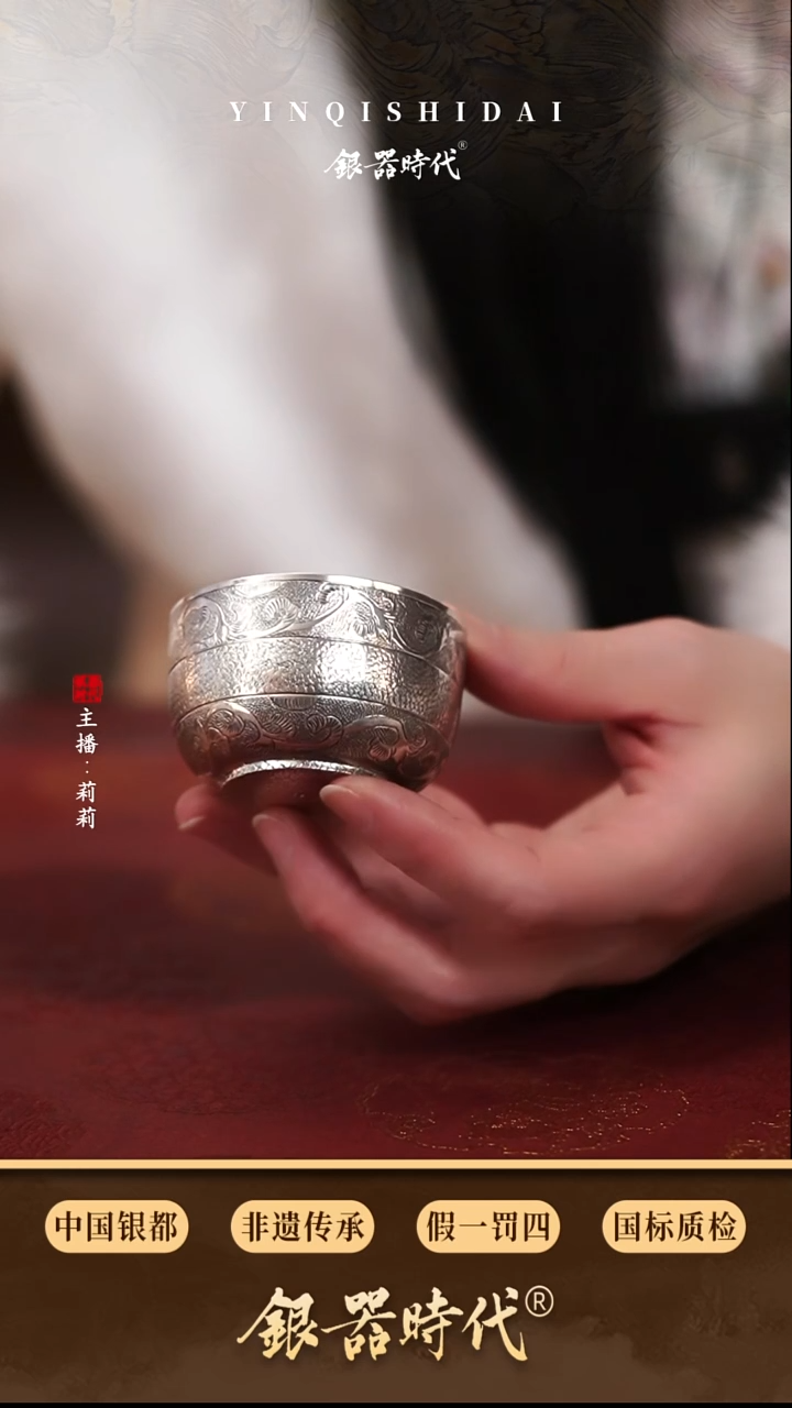 银器时代足银卷草纹品茗杯约45克60cc