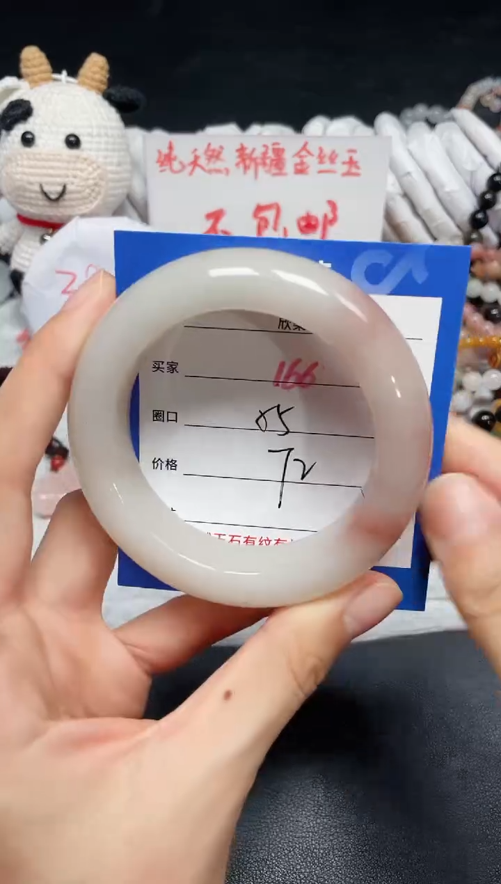 【闪购商品】石英质玉手镯未镶嵌166