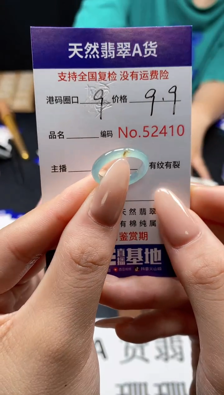未镶嵌戒指翡翠天然A货翡翠2410