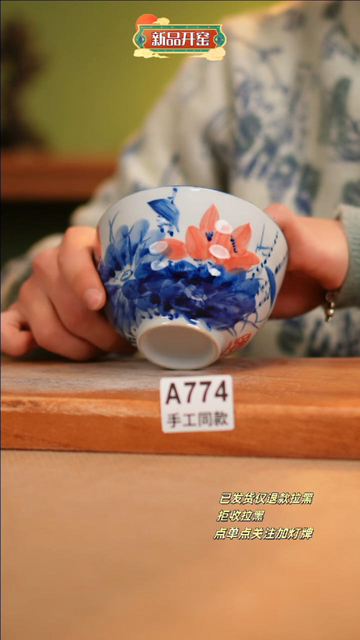 【闪购商品】其他A774窑林瓷业瓷器