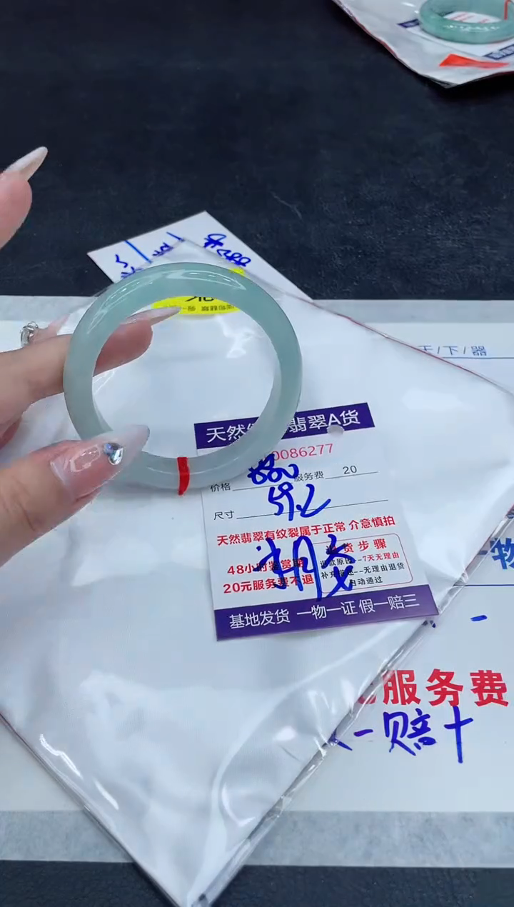 【闪购商品】翡翠手镯未镶嵌888888888888