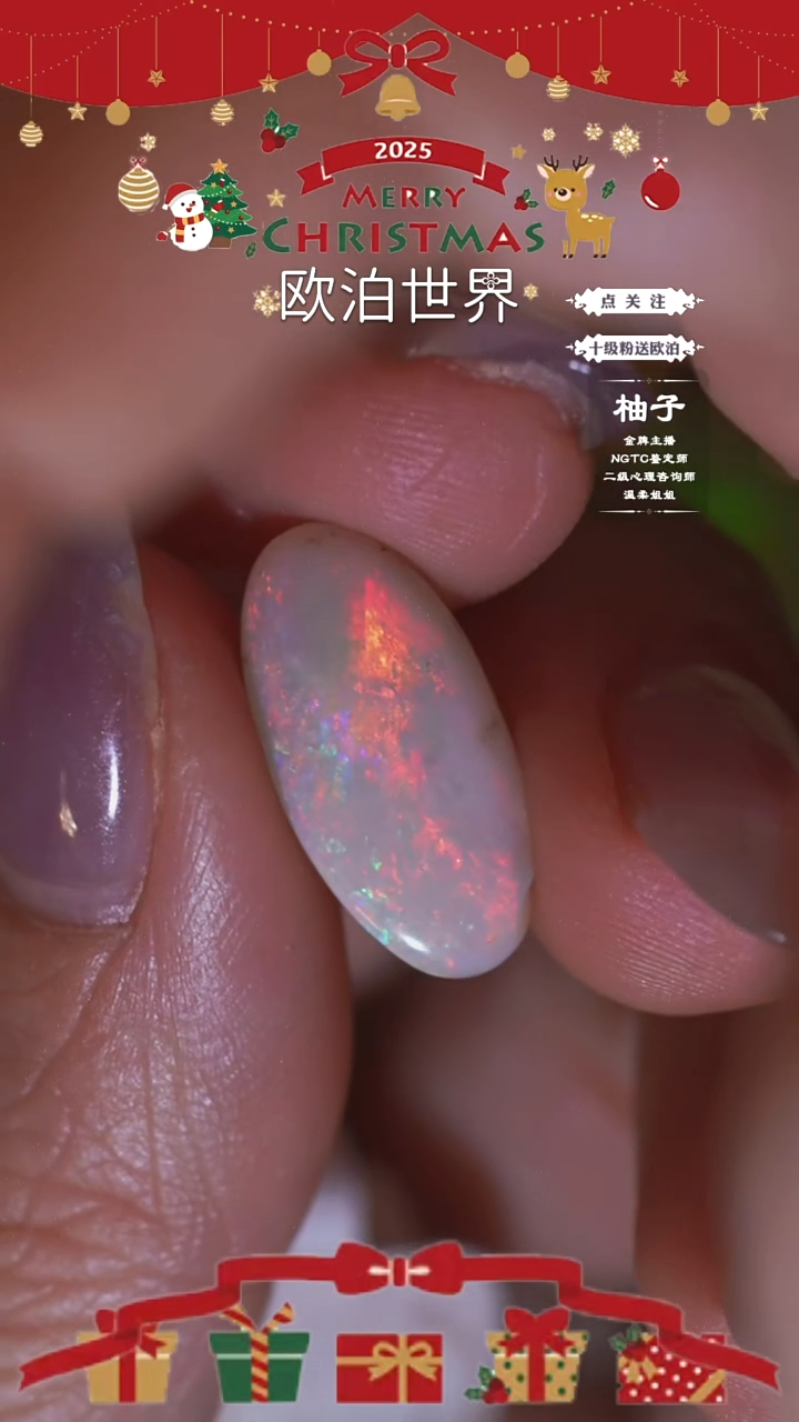 未镶嵌欧泊裸石ア****2澳洲欧泊