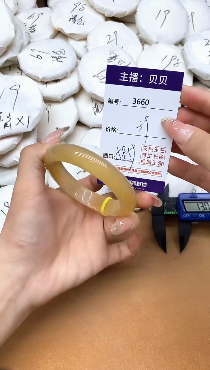 手镯玛瑙/玉髓未镶嵌3660