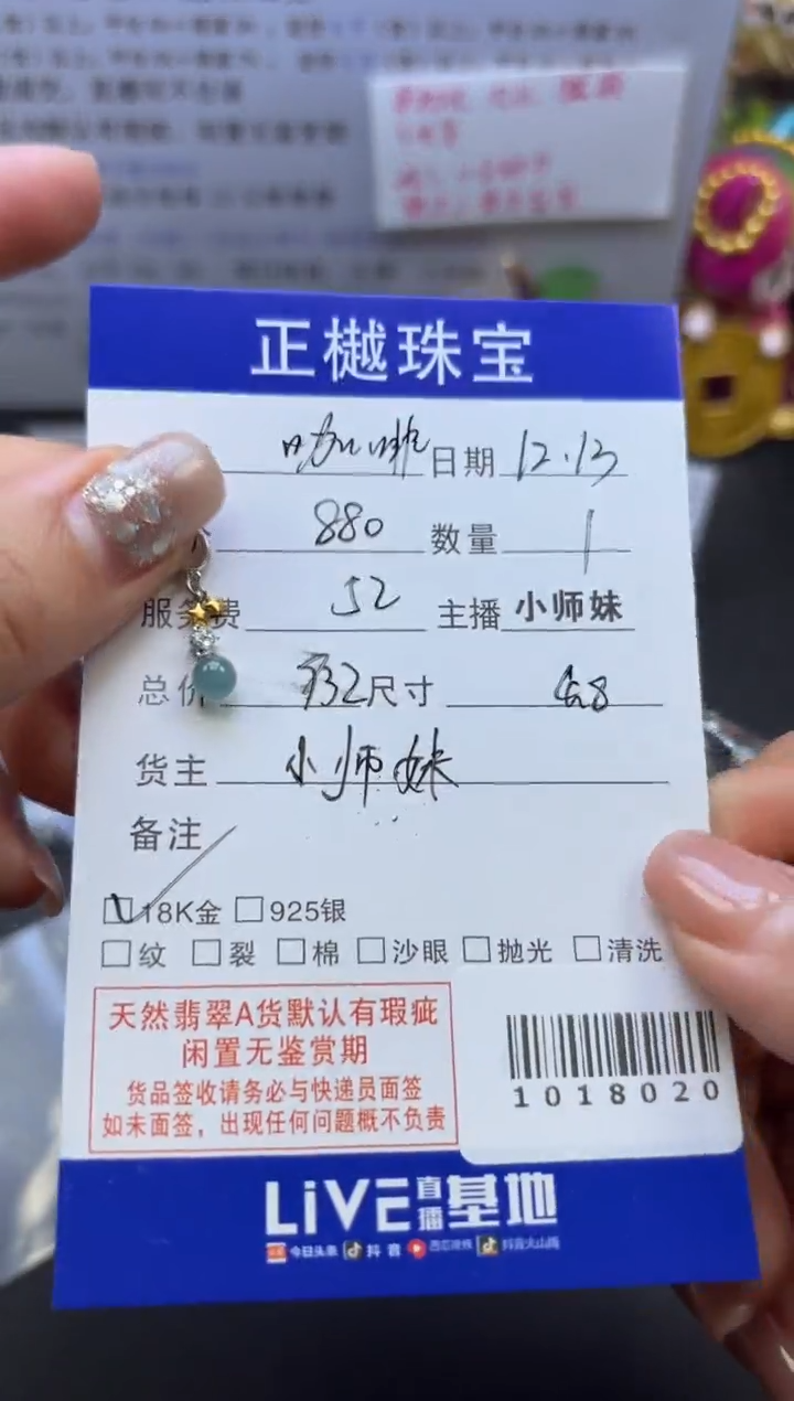 颈饰未镶嵌翡翠咖*ZYZB-1018020