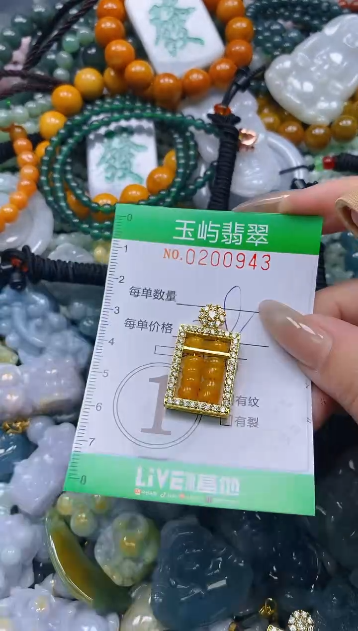 颈饰未镶嵌翡翠闪购0200943