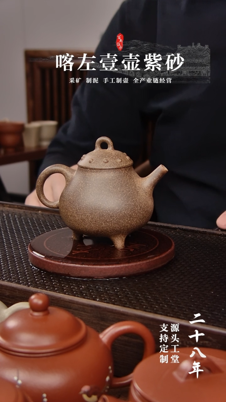 【闪购商品】紫砂茶壶还原烧 三足鼎