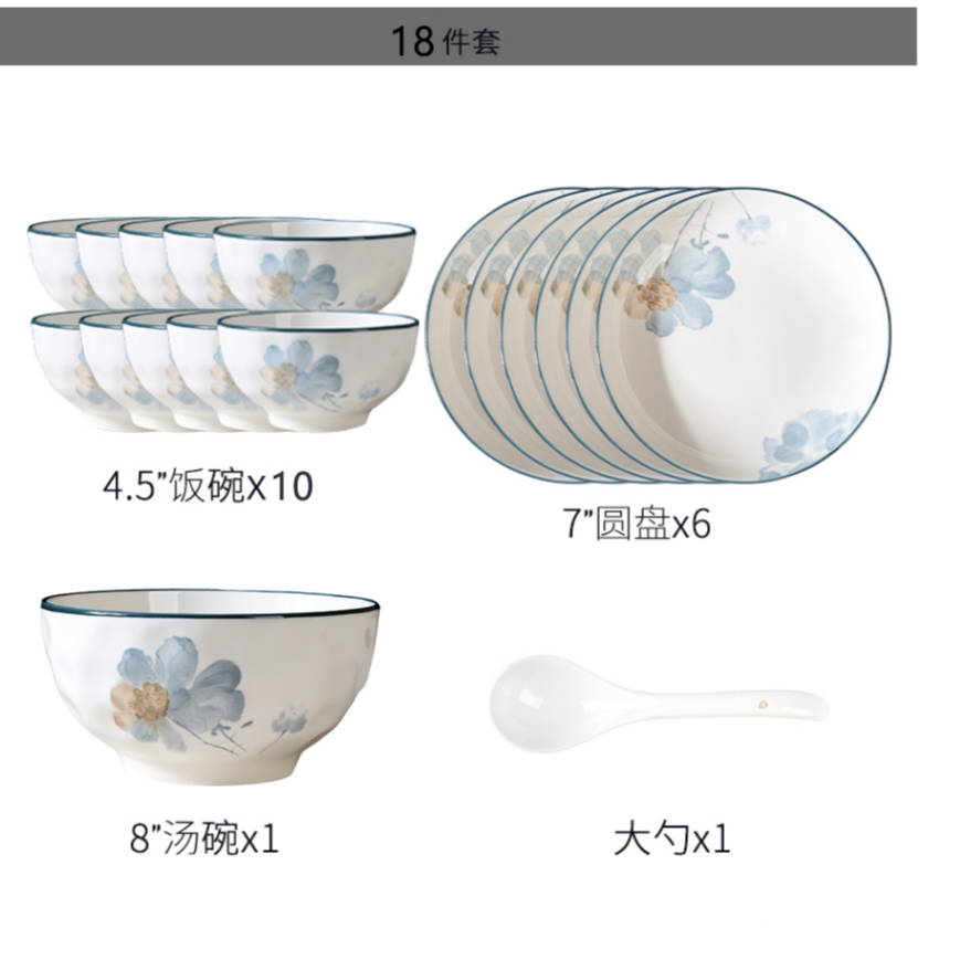 兰花花【18件套】釉下彩碗盘餐具手捏纹理陶瓷碗盘套装加厚家用送礼