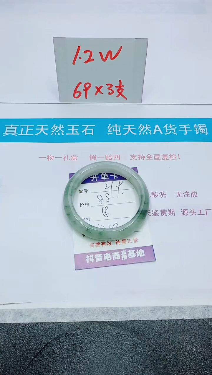 【闪购商品】石英质玉手镯未镶嵌219
