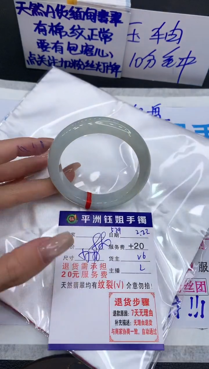【闪购商品】翡翠手镯未镶嵌111111111111