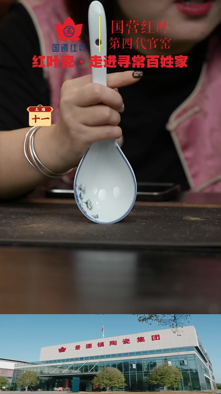 陶瓷1个正价兰木棉大弯匙