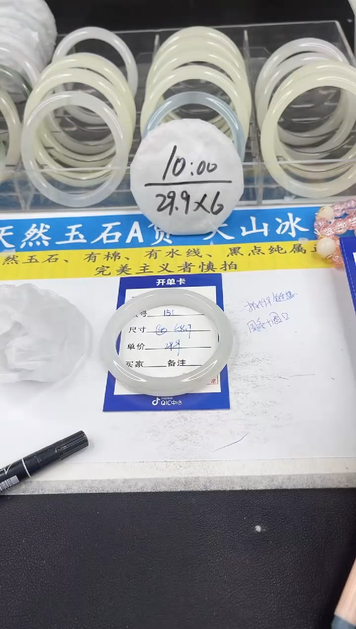 【闪购商品】石英质玉手镯未镶嵌151