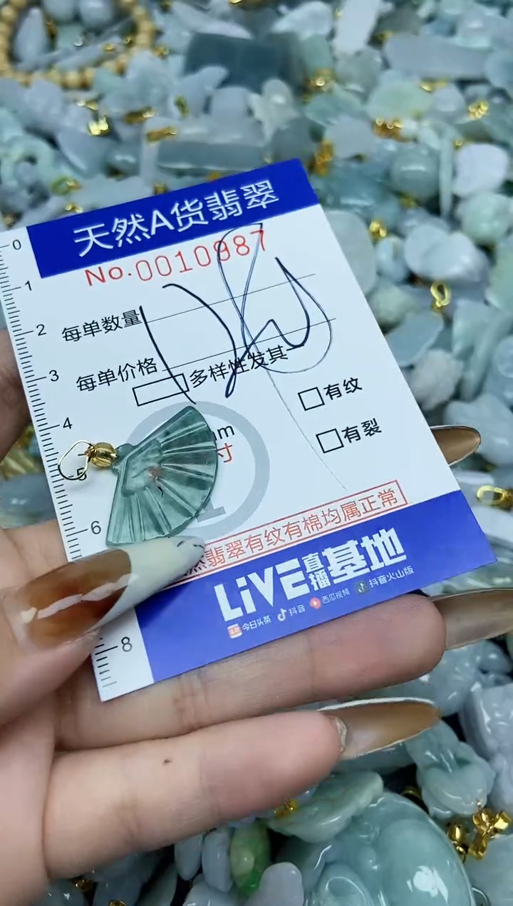 【闪购商品】翡翠颈饰未镶嵌天然A货翡翠