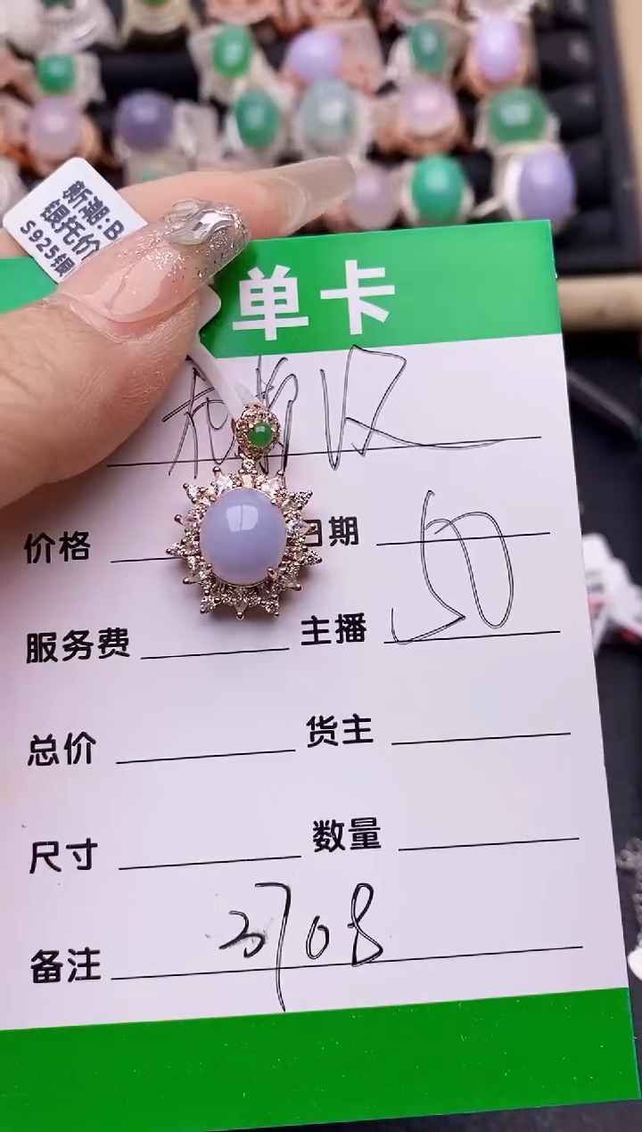 【闪购商品】翡翠戒指银S925镶嵌3708