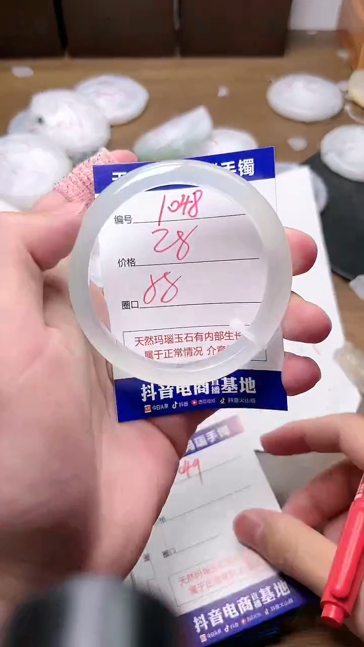 玛瑙/玉髓手镯未镶嵌1048