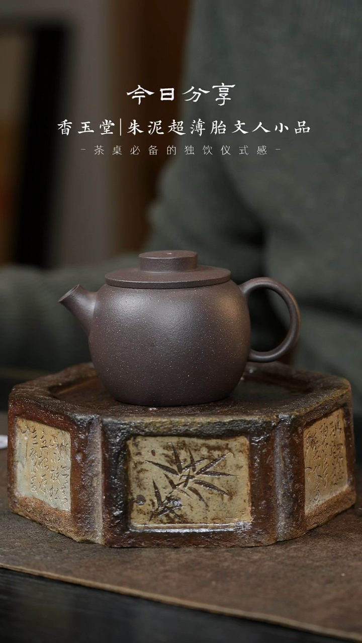 【闪购商品】紫砂茶壶香玉堂11-金刚小巨轮-桂花砂-120c
