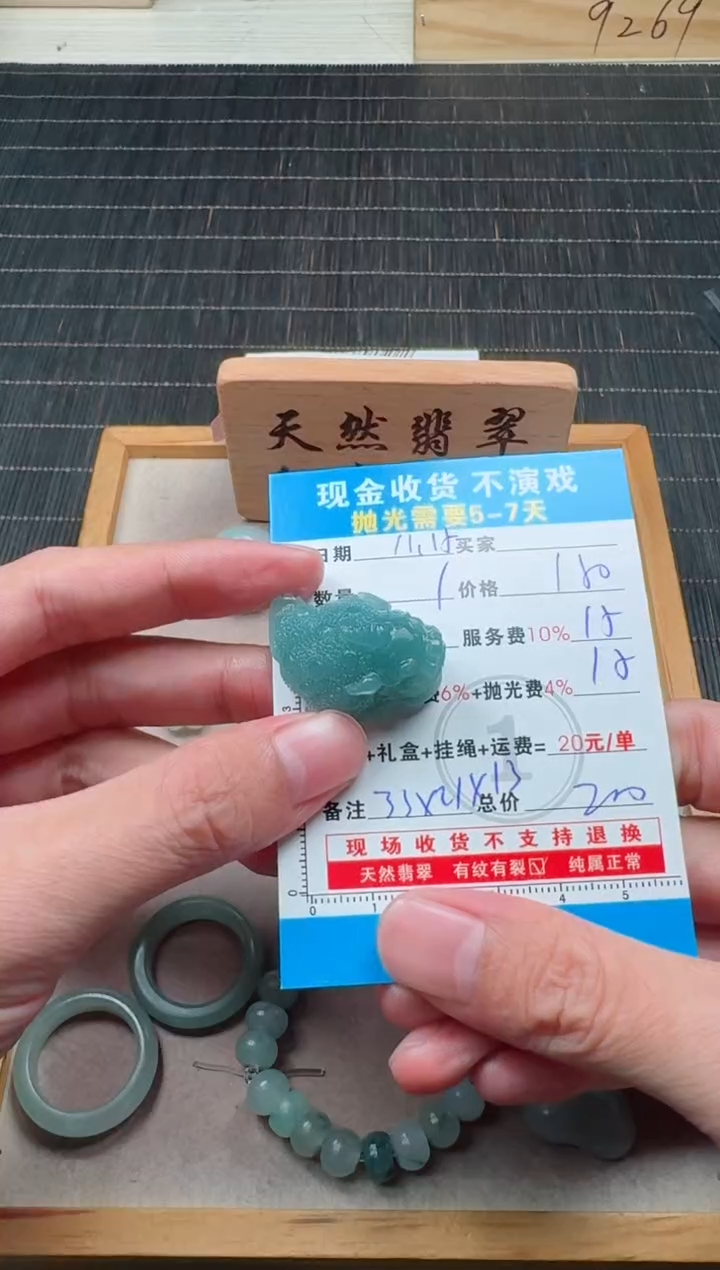 未镶嵌定制翡翠坏*蔚0164924121