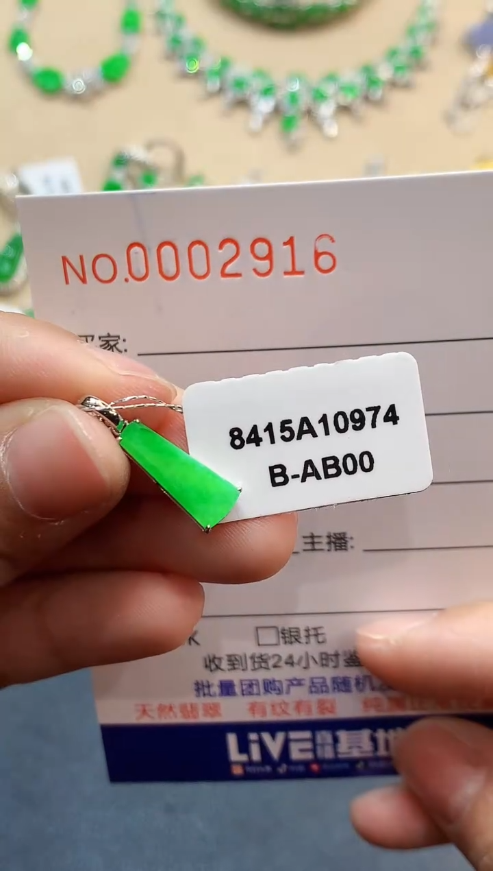 【闪购商品】翡翠吊坠(不含链)18K金镶嵌2916　　