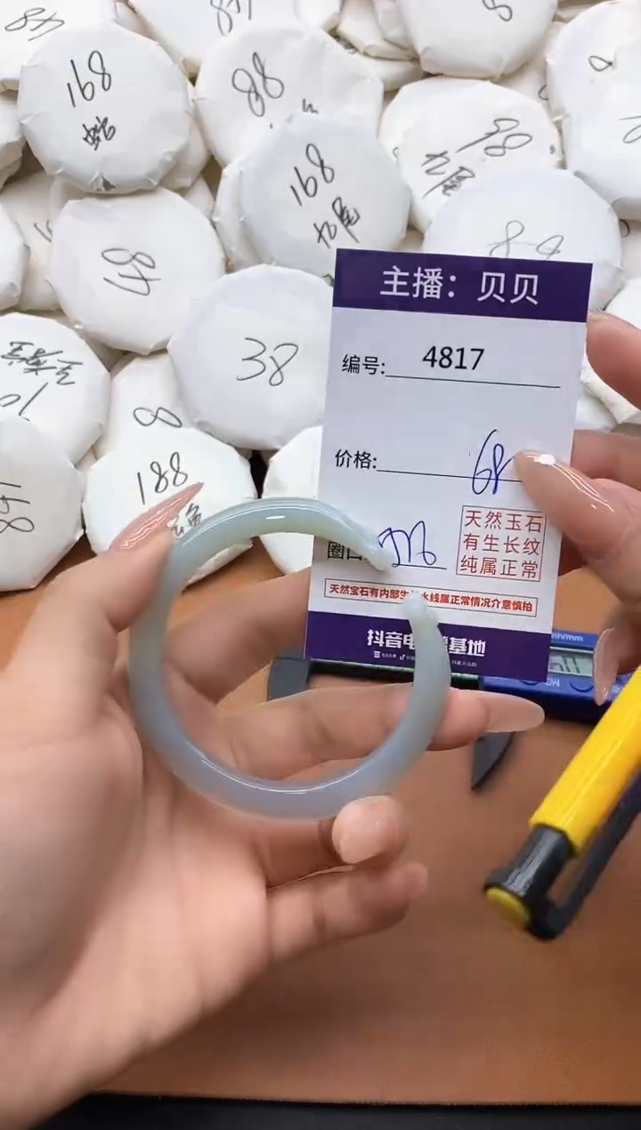 【闪购商品】玛瑙/玉髓手镯未镶嵌4817