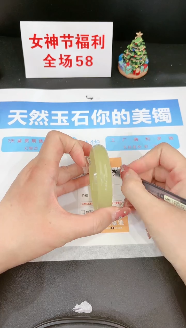 【闪购商品】石英质玉手镯未镶嵌153c 