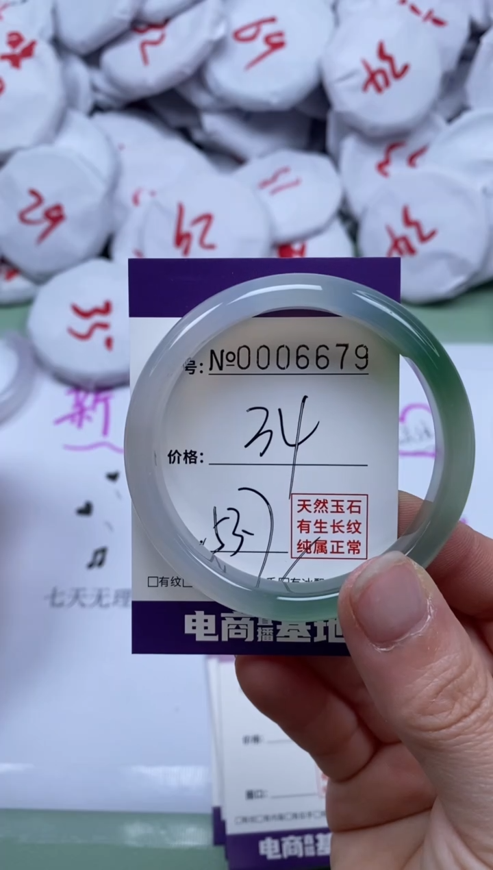 【闪购商品】玛瑙/玉髓手镯未镶嵌6679