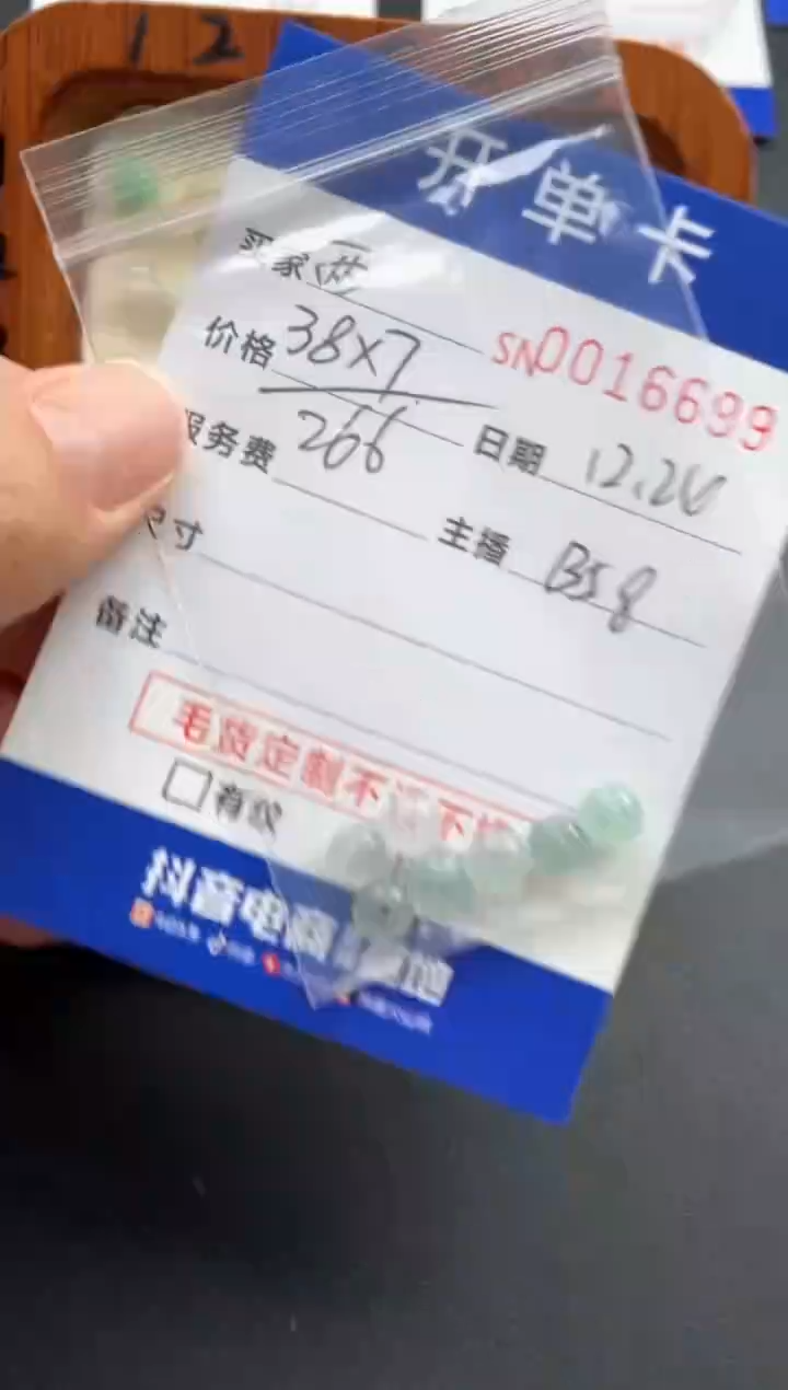 颈饰未镶嵌翡翠两***哲16699