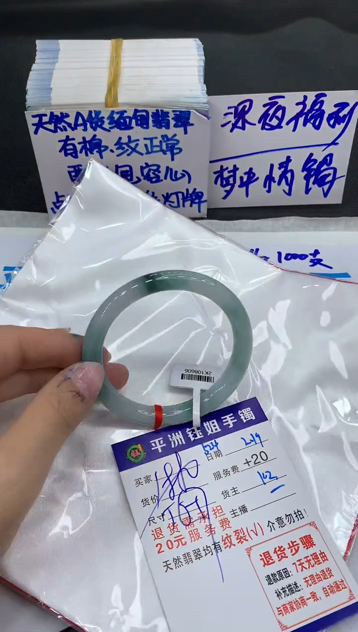 【闪购商品】翡翠手镯未镶嵌111111111111