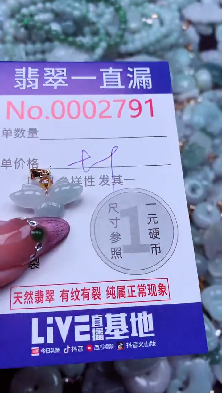 吊坠(不含链)未镶嵌翡翠2791