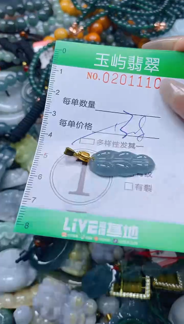 颈饰未镶嵌翡翠闪购0201110多样性发其一
