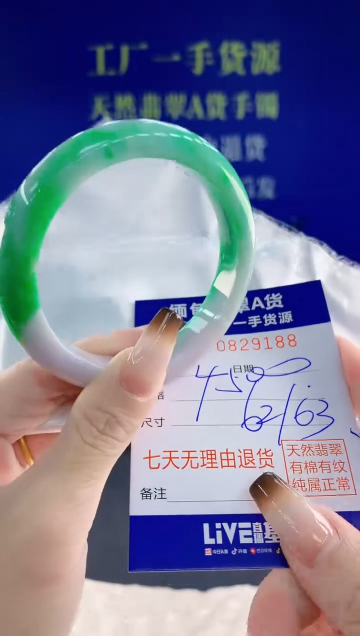 未镶嵌手镯翡翠88