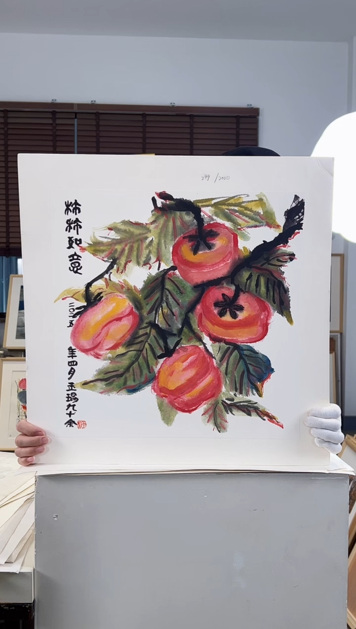 版画耿玉琨限量作品亲签盖章版画S