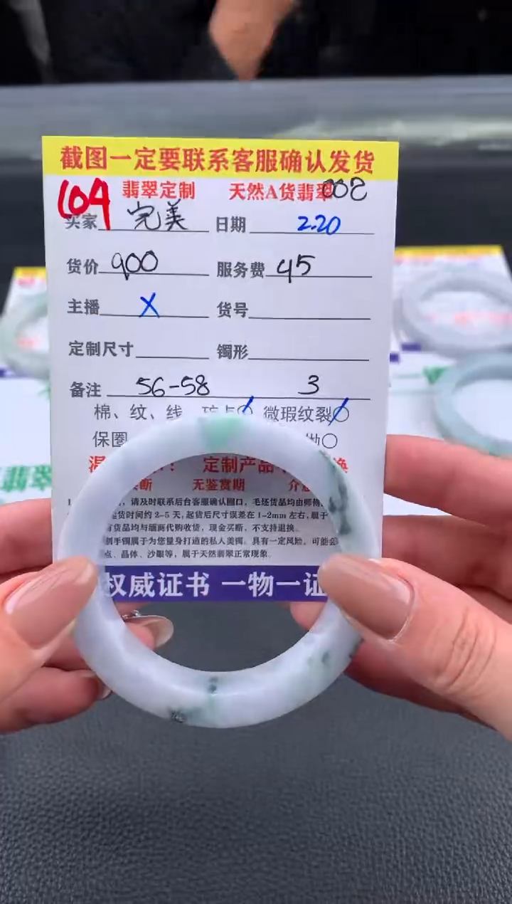 【闪购商品】定制翡翠未镶嵌104#手镯定制链接