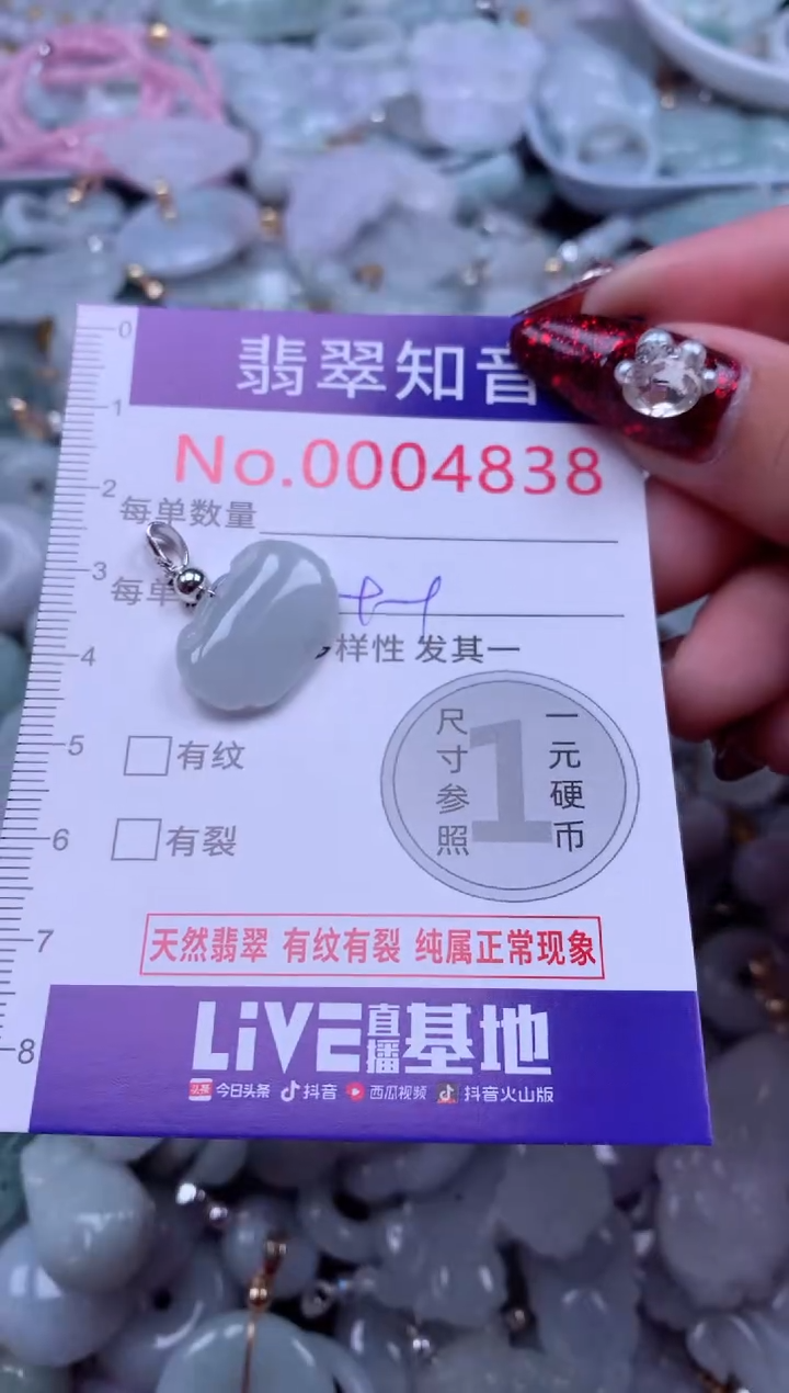 吊坠(不含链)未镶嵌翡翠4838