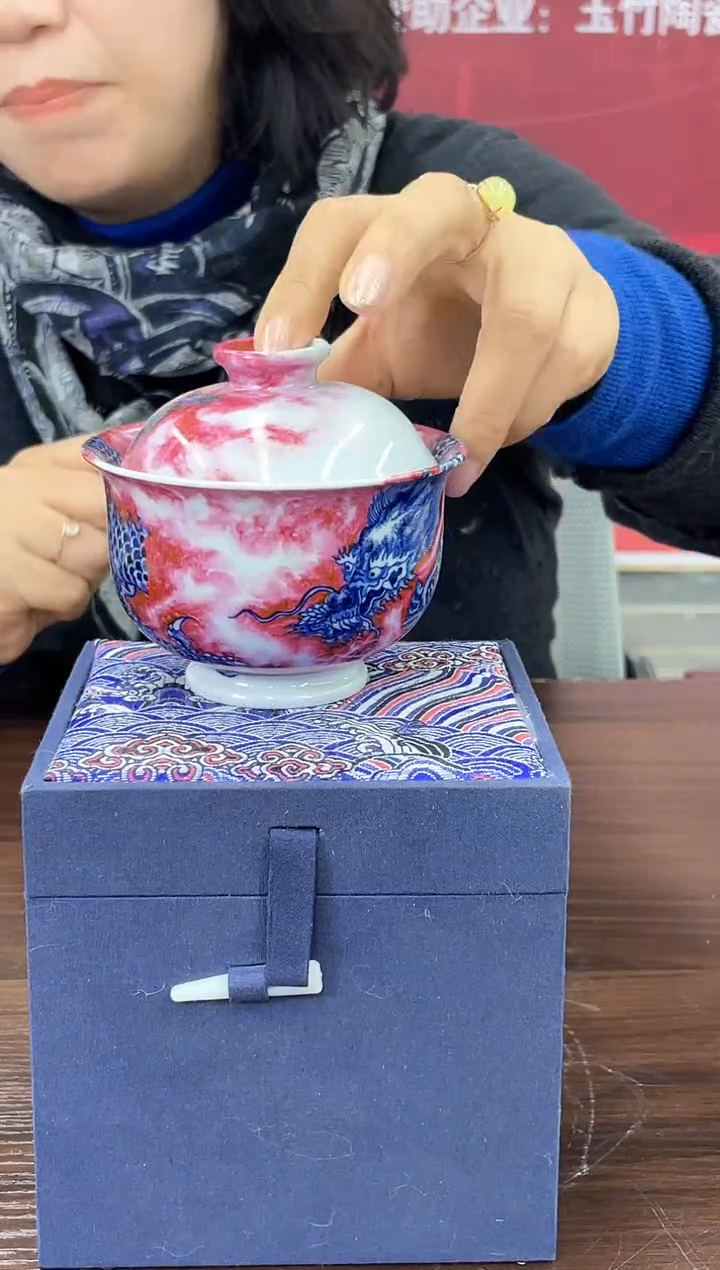 【闪购商品】030函夏非遗玛瑙红青花龙纹两才盖碗